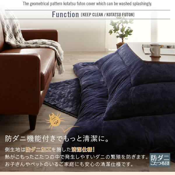 こたつ布団セット 6尺長方形(90×180用) おしゃれ 2点セット(カバー別売) 防ダニ コタツ布団の通販は