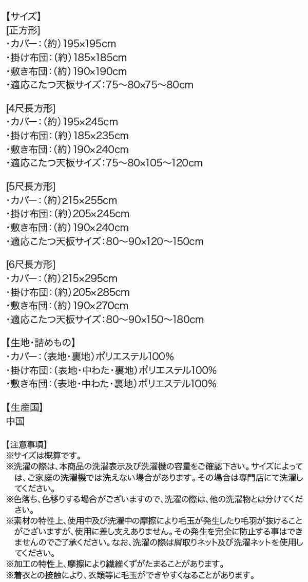 こたつ布団セット 6尺長方形(90×180用) おしゃれ 2点セット(カバー別売) 防ダニ コタツ布団の通販は