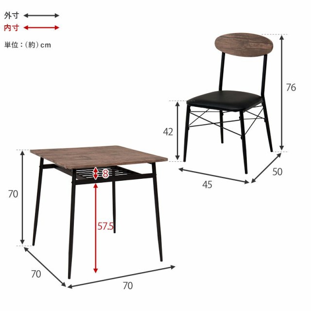 ダイニングセット 2人掛け 3点セット テーブル70cm・チェア2脚