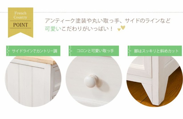 チェスト おしゃれ 幅41cm 5段 アンティークホワイト 白の通販は