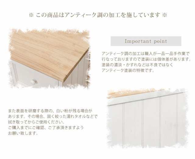 チェスト おしゃれ 幅41cm 5段 アンティークホワイト 白の通販は