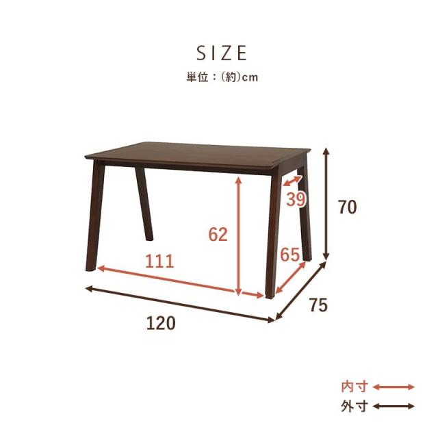 ダイニングテーブル おしゃれ 幅120 木製 ビーチ材の通販は