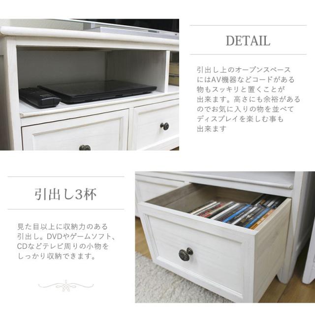テレビ台 おしゃれ ローボード 幅94cm 24インチ/32インチ アンティークホワイト 白 大人かわいいの通販は