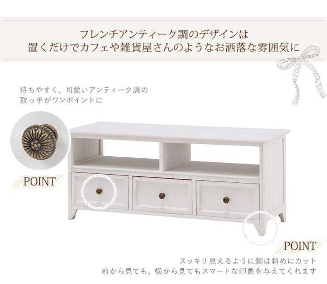 テレビ台 おしゃれ ローボード 幅94cm 24インチ/32インチ アンティークホワイト 白 大人かわいいの通販は