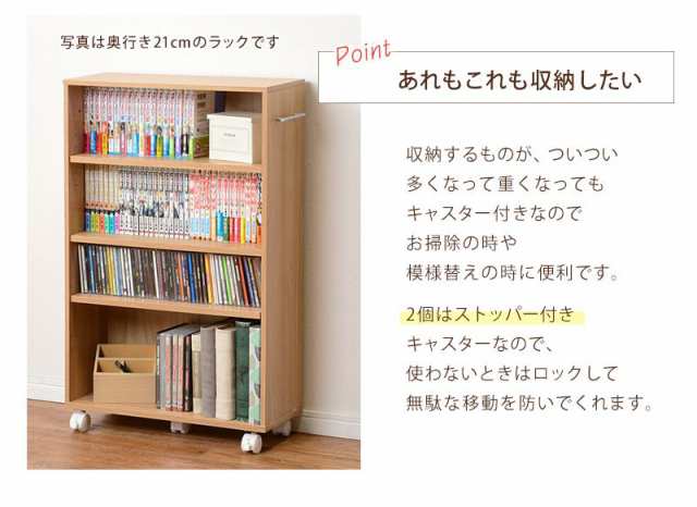 コミックラック おしゃれ 4段 キャスター付き 本棚 収納 幅55×奥行26