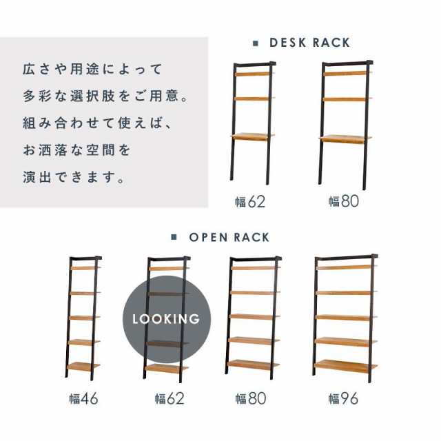 オープンラック 5段 おしゃれ 幅62cm 壁面収納 