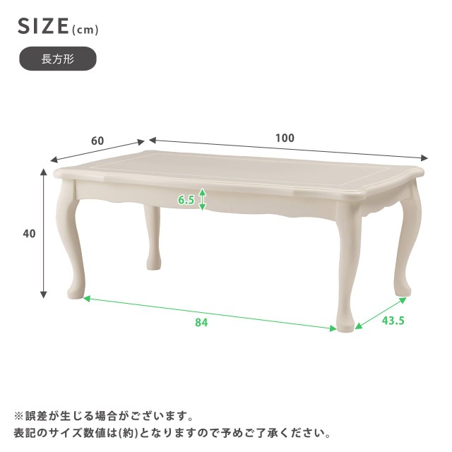 こたつテーブル 長方形 100×60cm おしゃれ 猫脚 ホワイト 白