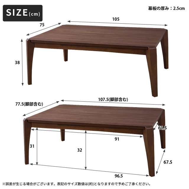 こたつテーブル 105cm 長方形