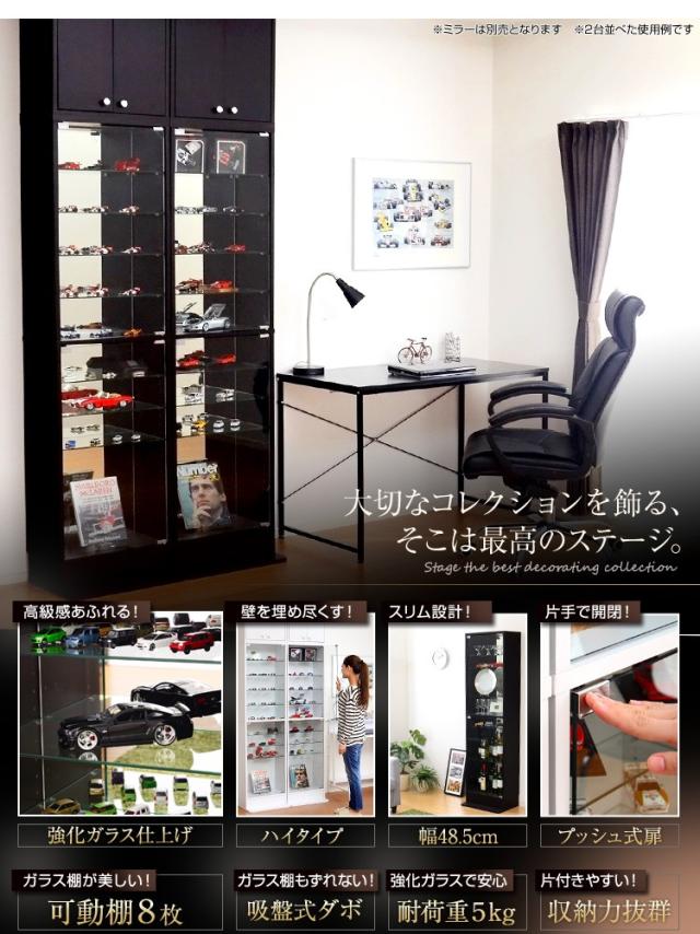 コレクションラック 〔深型ハイタイプ セット(本体+上置き)〕 コレクションラック 深型ハイタイプ セット（本体+上置き