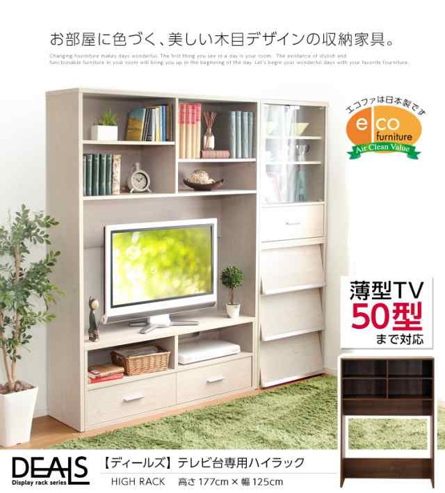 テレビ台用ハイラック　木目調ラック　テレビ台別売