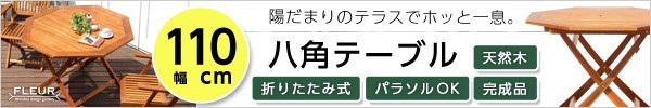 ガーデンテーブル カフェ風 テラス ラウンドテーブル70ｃｍ【FLEURシリーズ】