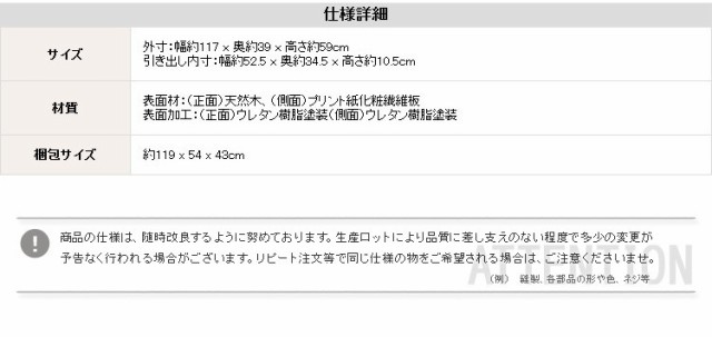 タンス 3段 幅117cm おしゃれ かわいい リビング用ワイドチェスト 天然