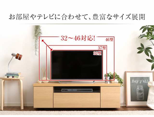 テレビ台 120cm ローボード 32型/40型/46型 の通販はau PAY マーケット