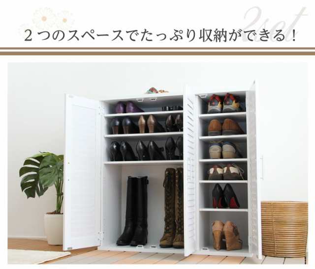 シューズボックス 下駄箱 通気性抜群！ルーバー式シューズボックス【幅90タイプ】（下駄箱・玄関収納）の通販は
