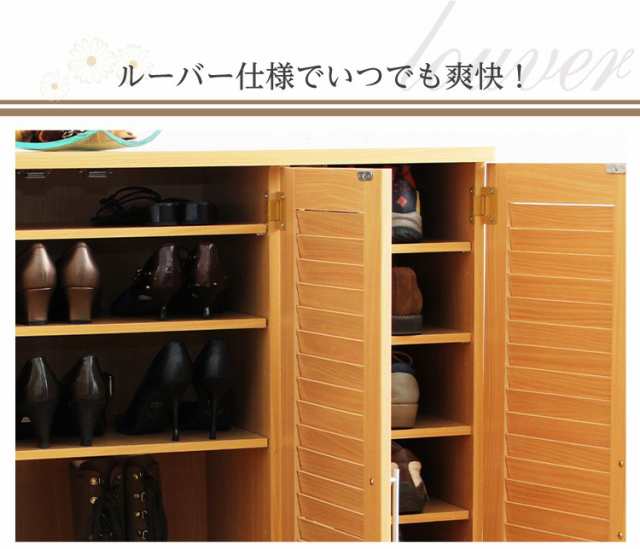 シューズボックス 下駄箱 通気性抜群！ルーバー式シューズボックス【幅90タイプ】（下駄箱・玄関収納）の通販は