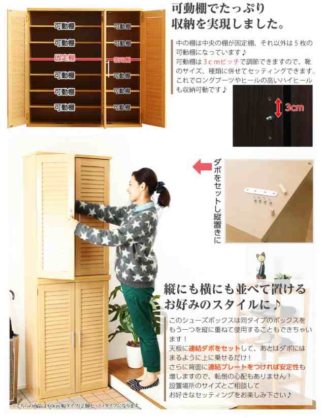 シューズボックス 下駄箱 通気性抜群！ルーバー式シューズボックス【幅90タイプ】（下駄箱・玄関収納）の通販は