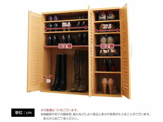 シューズボックス 下駄箱 通気性抜群！ルーバー式シューズボックス【幅90タイプ】（下駄箱・玄関収納）の通販は