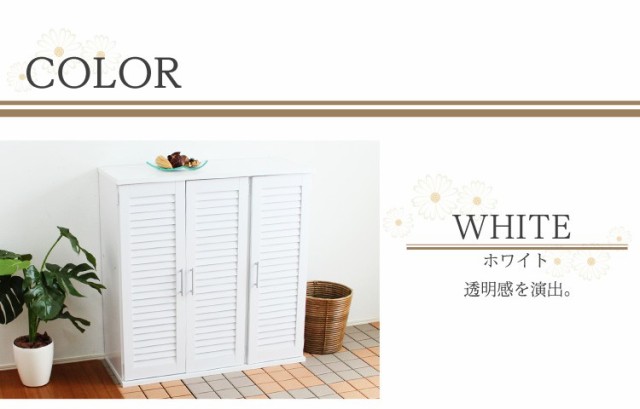 シューズボックス 下駄箱 通気性抜群！ルーバー式シューズボックス【幅90タイプ】（下駄箱・玄関収納）の通販は