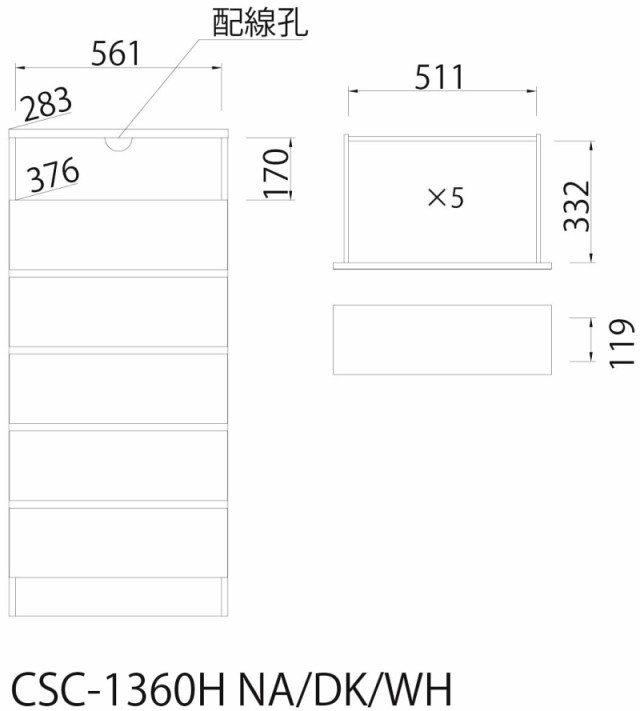 チェスト おしゃれ 5段 スリム 幅60 高さ130 ナチュラルブラウン