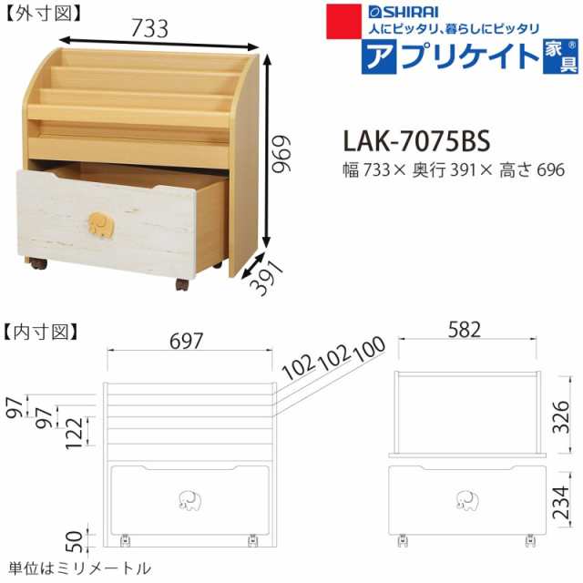 絵本ラック おもちゃ収納付き 3段 幅75 本棚 おしゃれ かわいい 北欧風