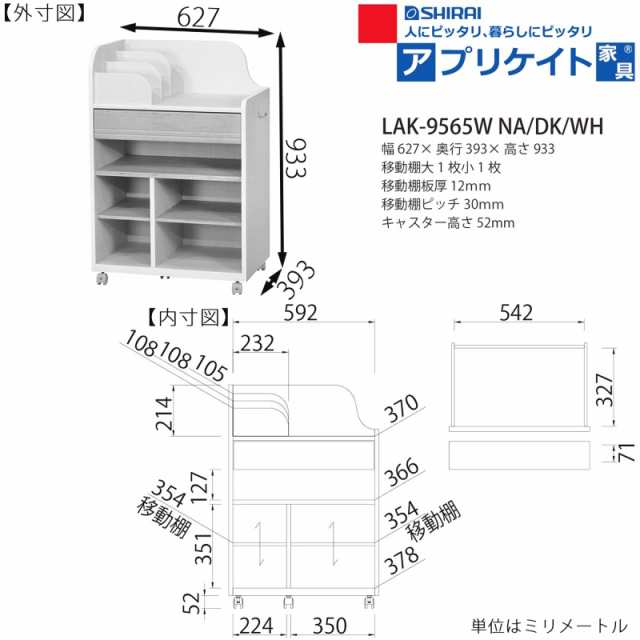 ランドセルラック 深型タイプ 幅62 ダークブラウン