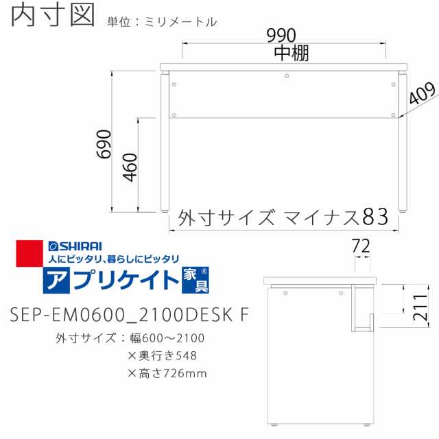 オーダー家具 収納棚 オーダーラック 幅61〜70cm 高さ90 奥行44cmの