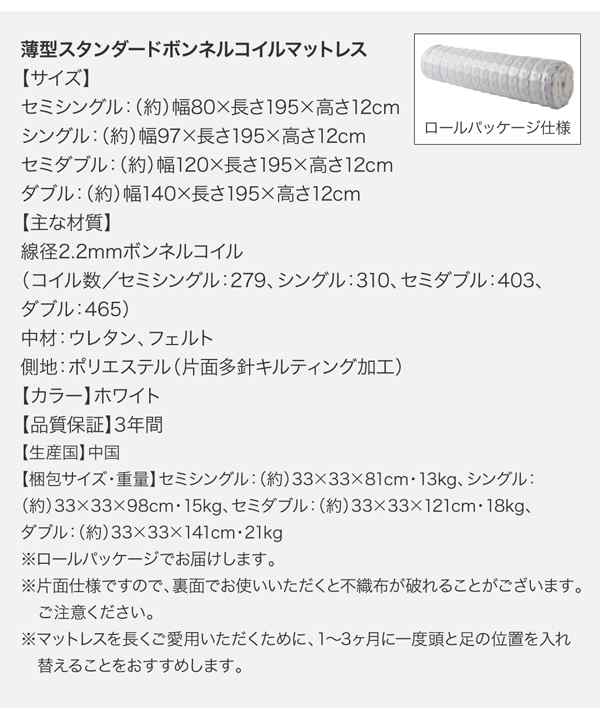 組立設置付 セミダブルベッド マットレス付き 薄型スタンダードボンネルコイル 引き出し収納 収納付きベッド