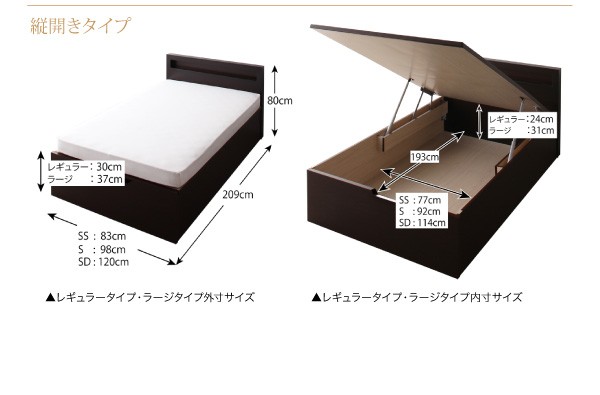 シングルベッド マットレス付き 薄型スタンダードボンネルコイル 横開き/深さレギュラー 大容量収納 跳ね上げ式ベッド