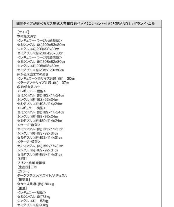 シングルベッド マットレス付き 薄型スタンダードボンネルコイル 横開き/深さレギュラー 大容量収納 跳ね上げ式ベッド