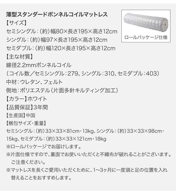 シングルベッド マットレス付き 薄型スタンダードボンネルコイル 横開き/深さレギュラー 大容量収納 跳ね上げ式ベッド