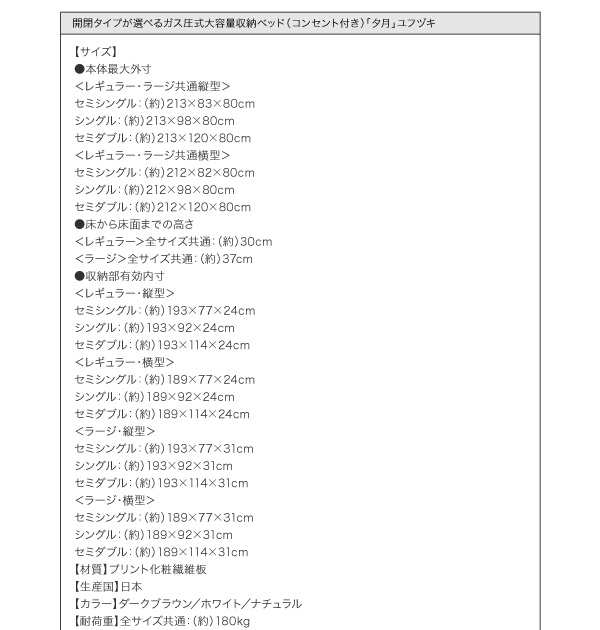 セミダブルベッド マットレス付き マルチラススーパースプリング 横開き/深さレギュラー 大容量収納 跳ね上げ式ベッドの通販は