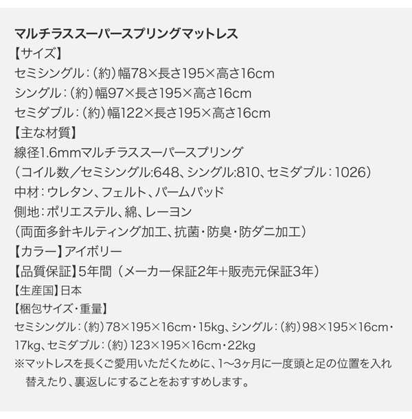セミダブルベッド マットレス付き マルチラススーパースプリング 横開き/深さレギュラー 大容量収納 跳ね上げ式ベッドの通販は