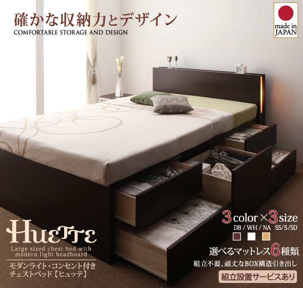 組立設置付 シングルベッド マットレス付き 薄型プレミアムボンネル 