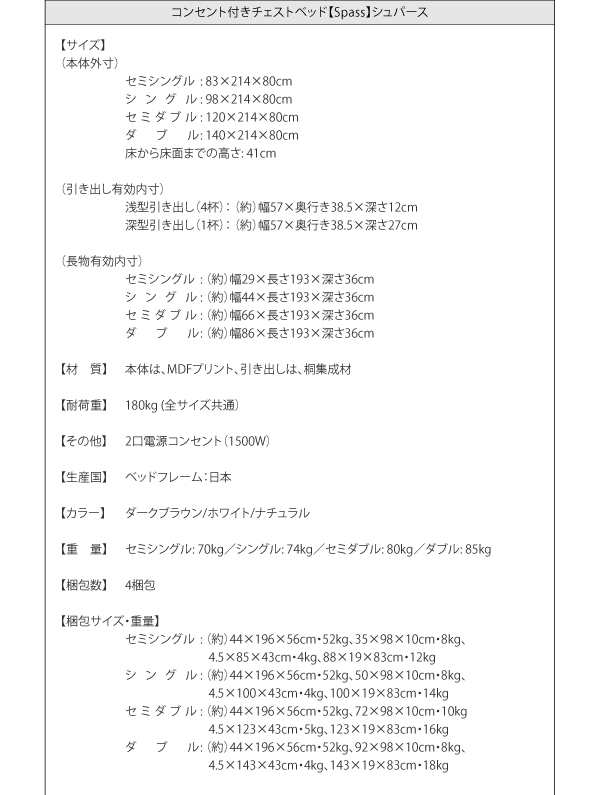 組立設置付 ダブルベッド マットレス付き 薄型スタンダードボンネルコイル 引き出し収納 収納付きベッド