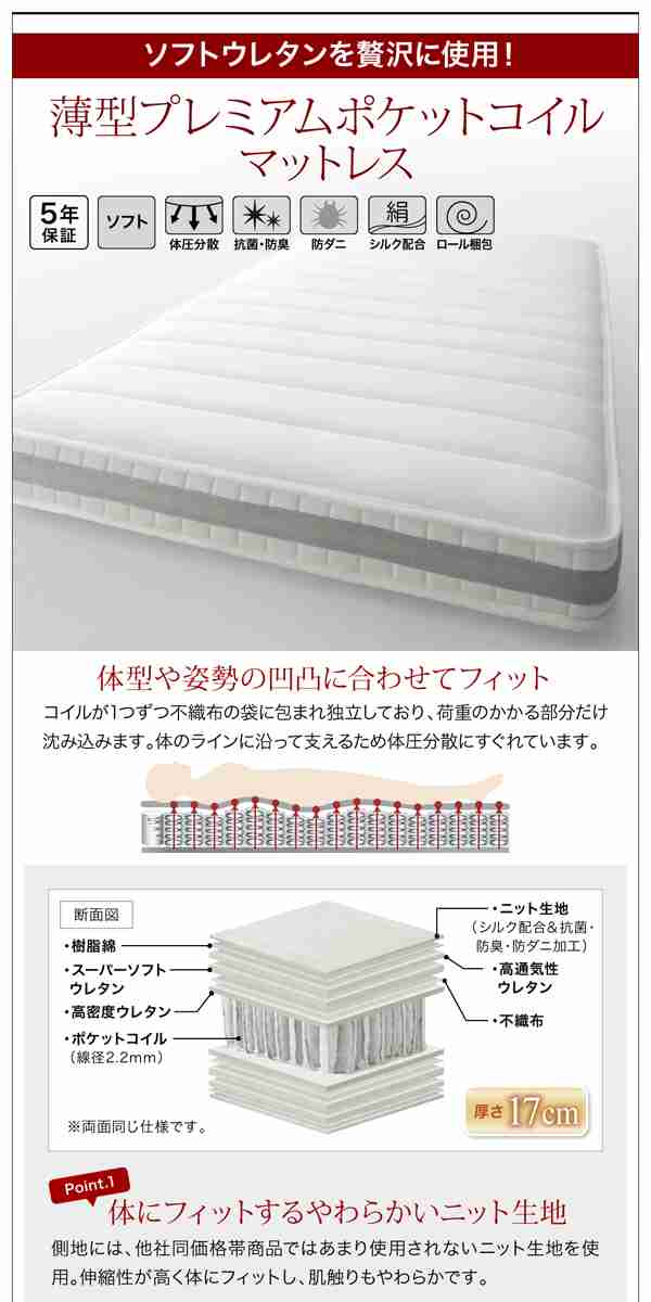 セミダブルベッド マットレス付き 薄型プレミアムポケットコイル 引き出し収納 収納付きベッド