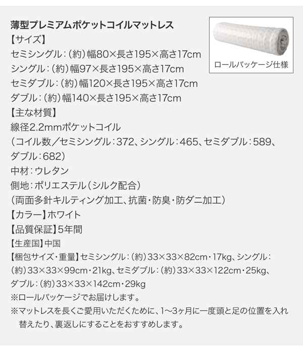 セミダブルベッド マットレス付き 薄型プレミアムポケットコイル 引き出し収納 収納付きベッド