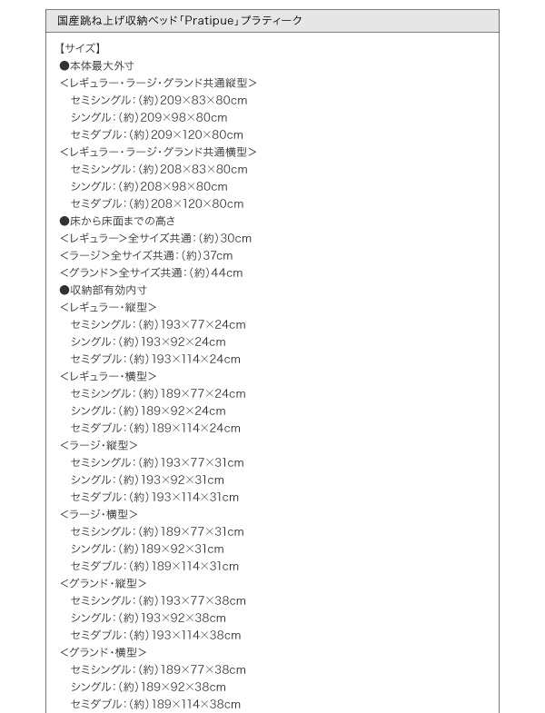 シングルベッド マットレス付き マルチラススーパースプリング 縦開き