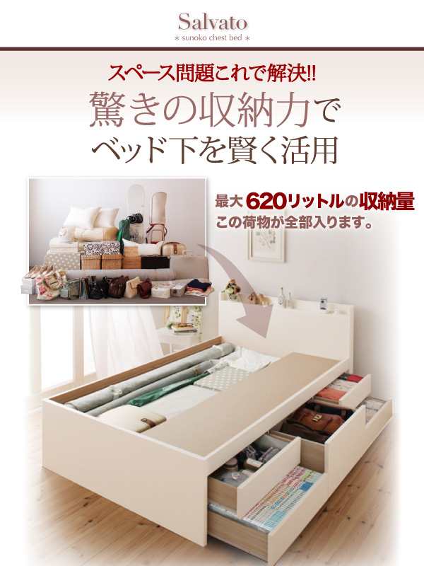 セミシングルベッド マットレス付き 薄型抗菌国産ポケットコイル 日本製 引き出し収納 大容量収納 収納付きベッド