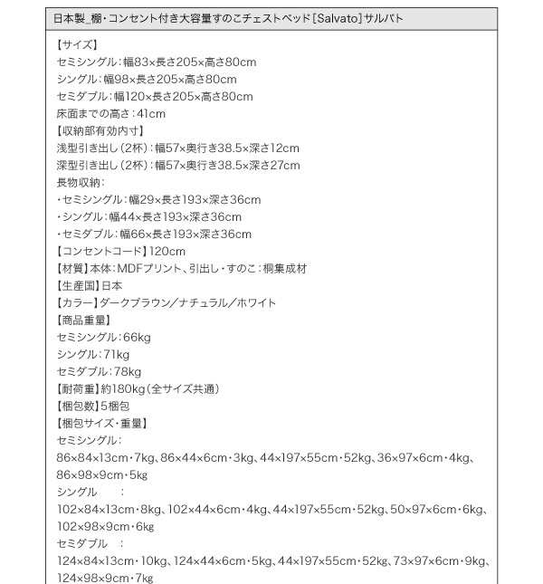 セミシングルベッド マットレス付き 薄型抗菌国産ポケットコイル 日本製 引き出し収納 大容量収納 収納付きベッド