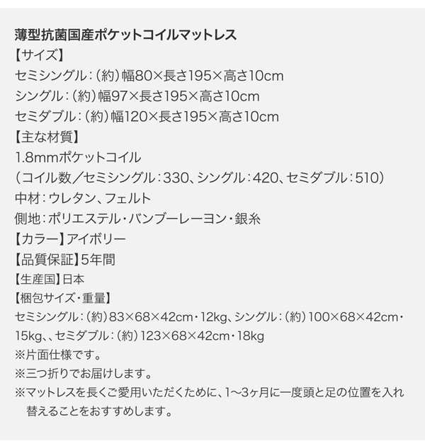 セミシングルベッド マットレス付き 薄型抗菌国産ポケットコイル 日本製 引き出し収納 大容量収納 収納付きベッド