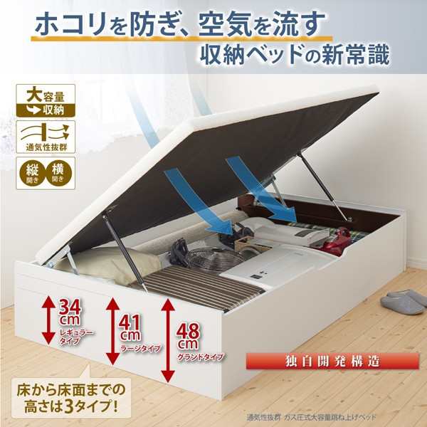 シングルベッド マットレス付き 薄型プレミアムポケットコイル 縦開き/深さレギュラー 大容量収納 跳ね上げ式ベッドの通販は