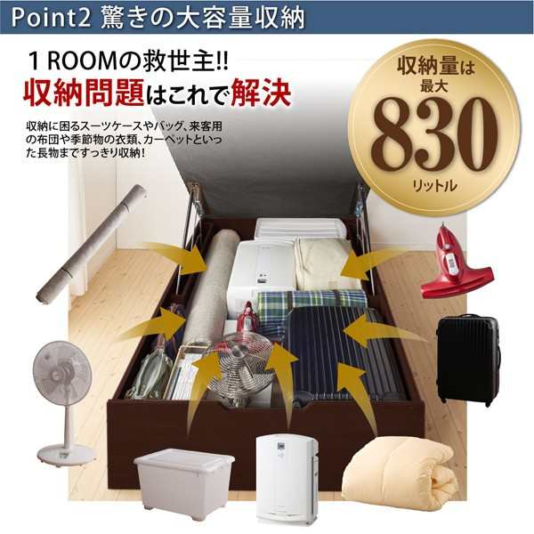 シングルベッド マットレス付き 薄型プレミアムポケットコイル 縦開き/深さレギュラー 大容量収納 跳ね上げ式ベッドの通販は