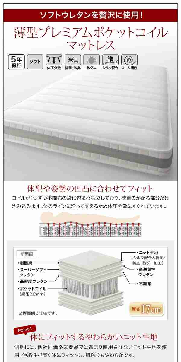 シングルベッド マットレス付き 薄型プレミアムポケットコイル 縦開き/深さレギュラー 大容量収納 跳ね上げ式ベッドの通販は