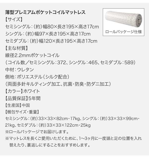 シングルベッド マットレス付き 薄型プレミアムポケットコイル 縦開き/深さレギュラー 大容量収納 跳ね上げ式ベッドの通販は