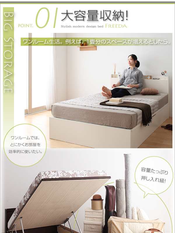セミシングルベッド マットレス付き 薄型スタンダードボンネルコイル 縦開き/深さグランド 大容量収納 跳ね上げ式ベッド