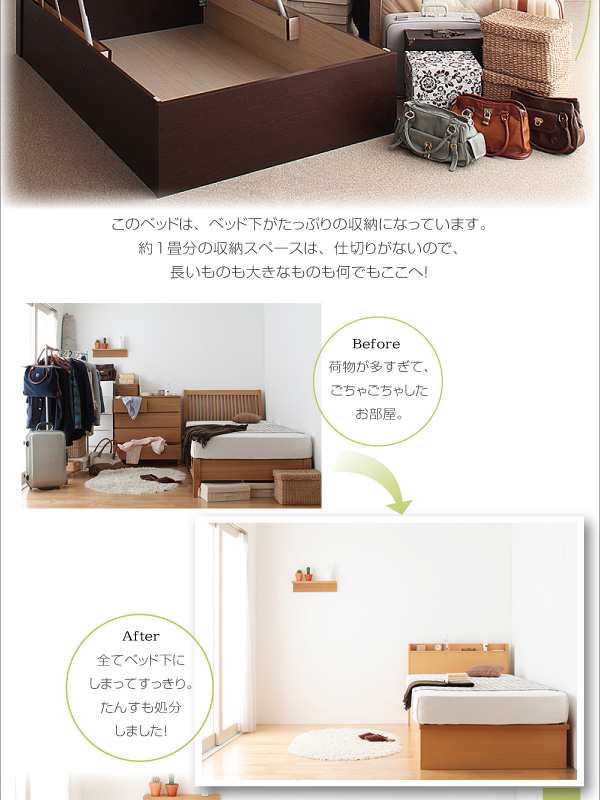 セミシングルベッド マットレス付き 薄型スタンダードボンネルコイル 縦開き/深さグランド 大容量収納 跳ね上げ式ベッド