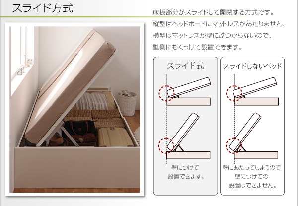 セミシングルベッド マットレス付き 薄型スタンダードボンネルコイル 縦開き/深さグランド 大容量収納 跳ね上げ式ベッド