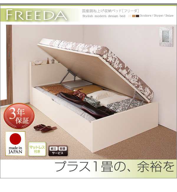 セミシングルベッド マットレス付き 薄型スタンダードボンネルコイル 縦開き/深さグランド 大容量収納 跳ね上げ式ベッド