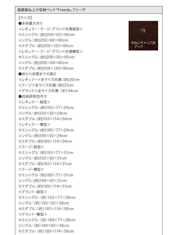 セミシングルベッド マットレス付き 薄型スタンダードボンネルコイル 縦開き/深さグランド 大容量収納 跳ね上げ式ベッド