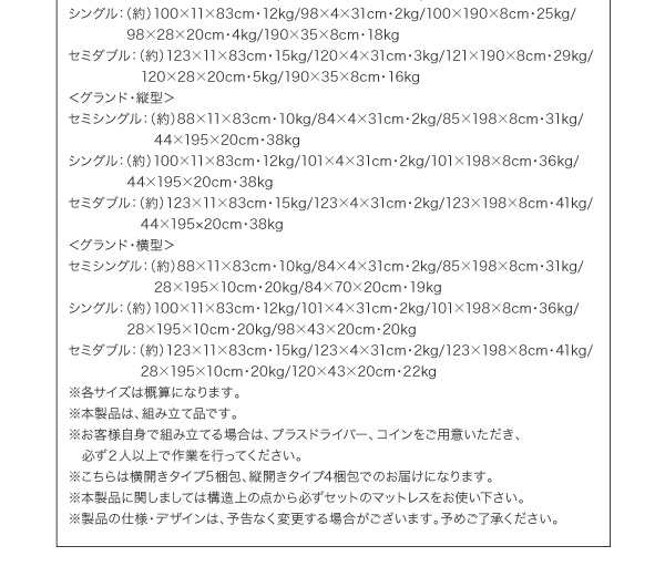 セミシングルベッド マットレス付き 薄型スタンダードボンネルコイル 縦開き/深さグランド 大容量収納 跳ね上げ式ベッド